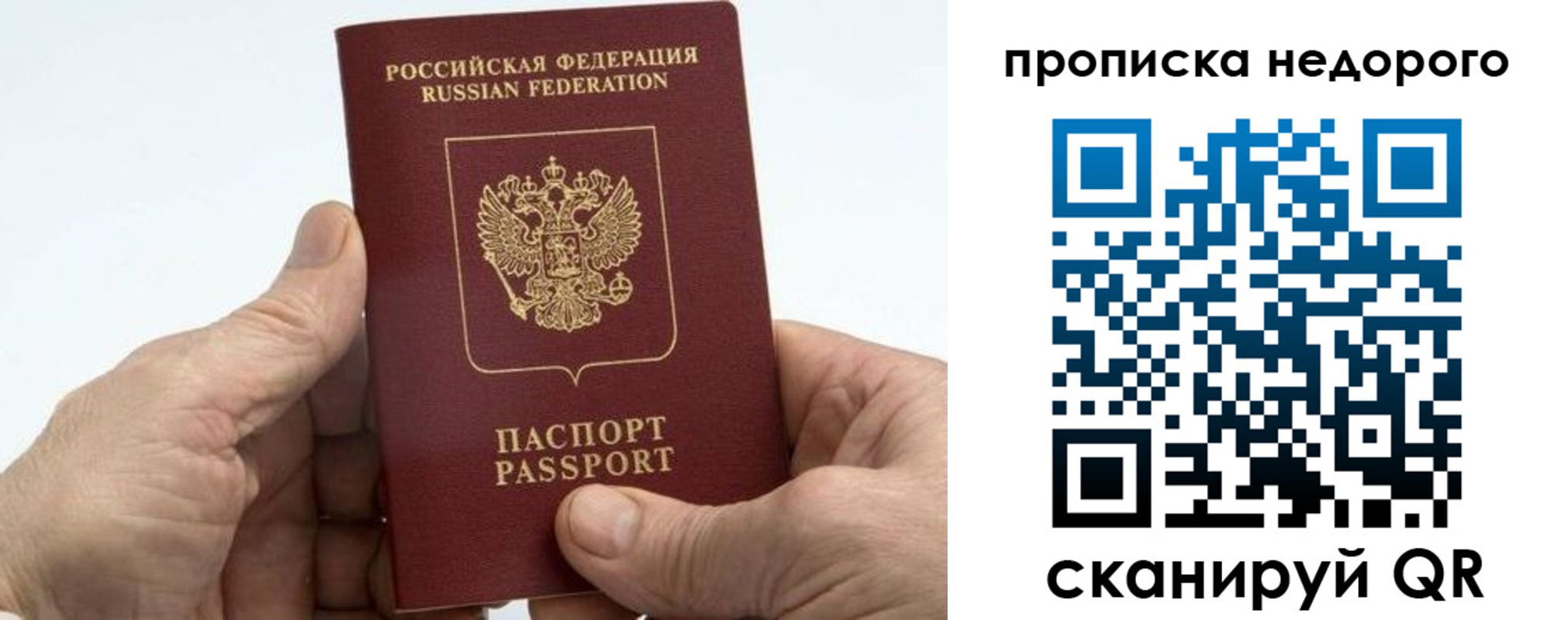 прописка в квартире в Казани