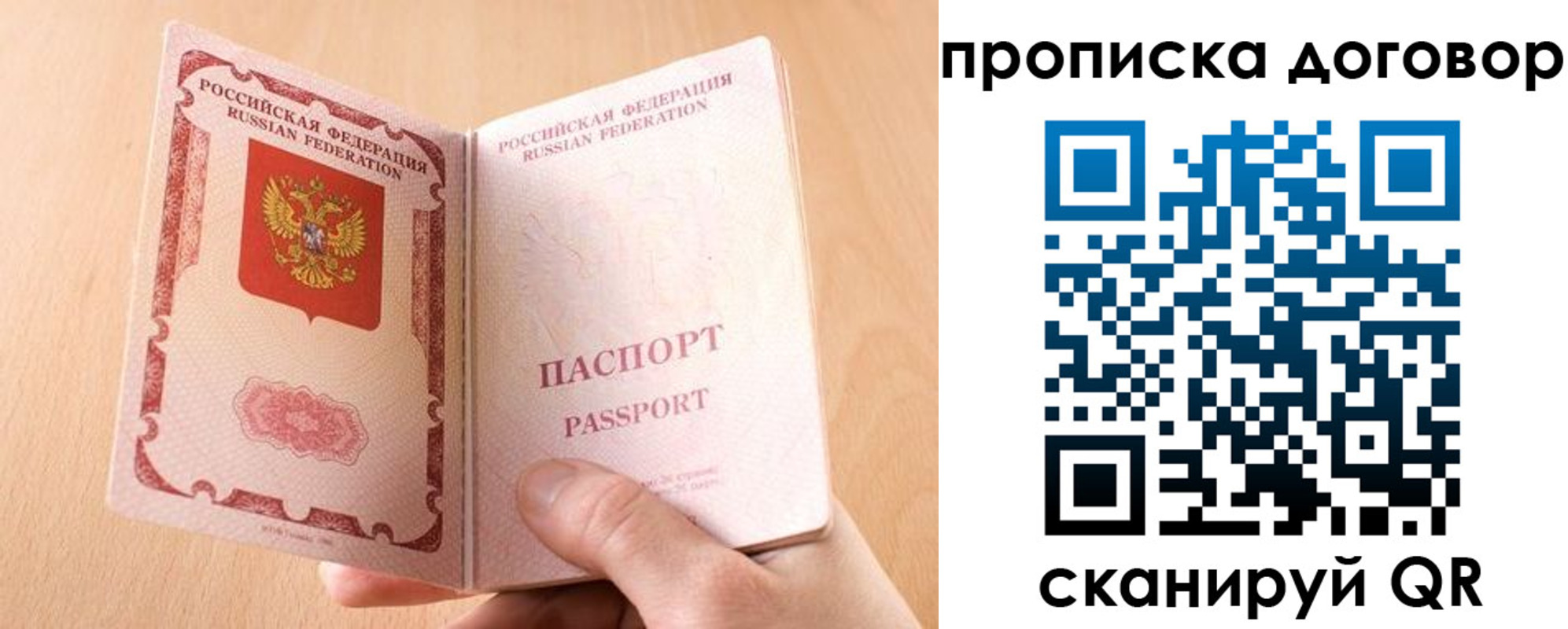 временная регистрация поиск в Казани