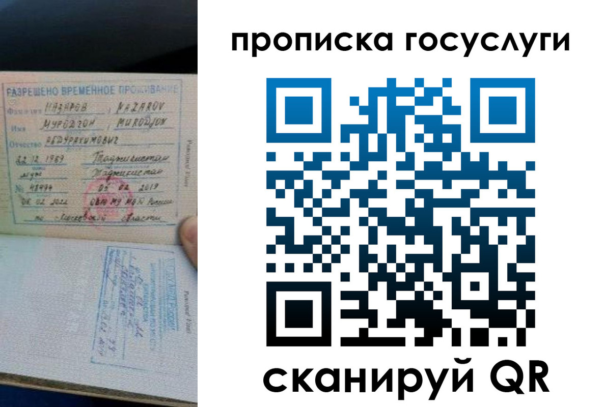миграционный учет в Казани