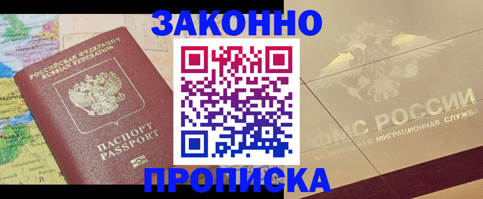 где прописаться в Казани