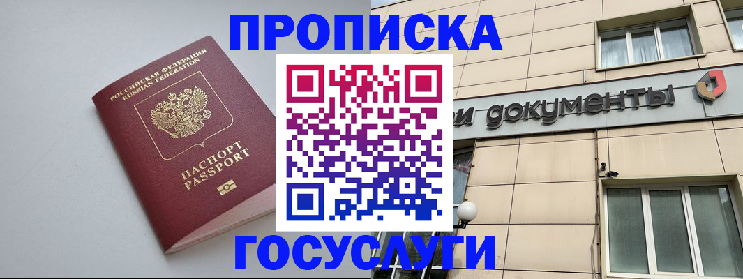 миграционный учет в Казани