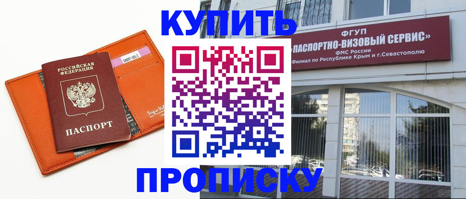 временная регистрация адрес в Казани
