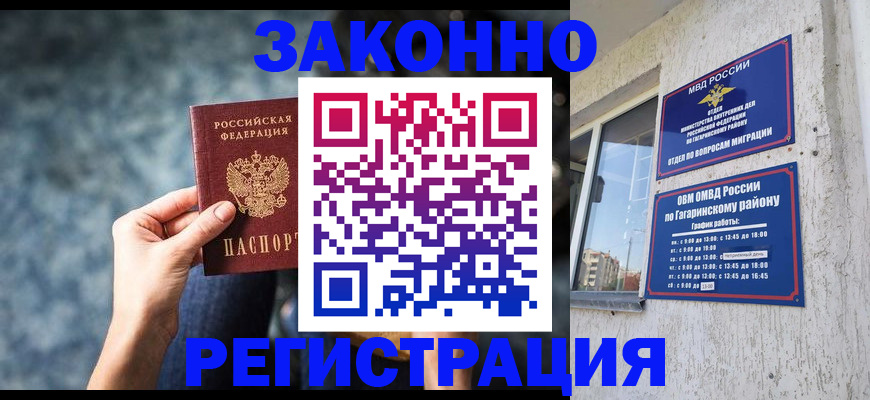 временная регистрация недорого в Казани