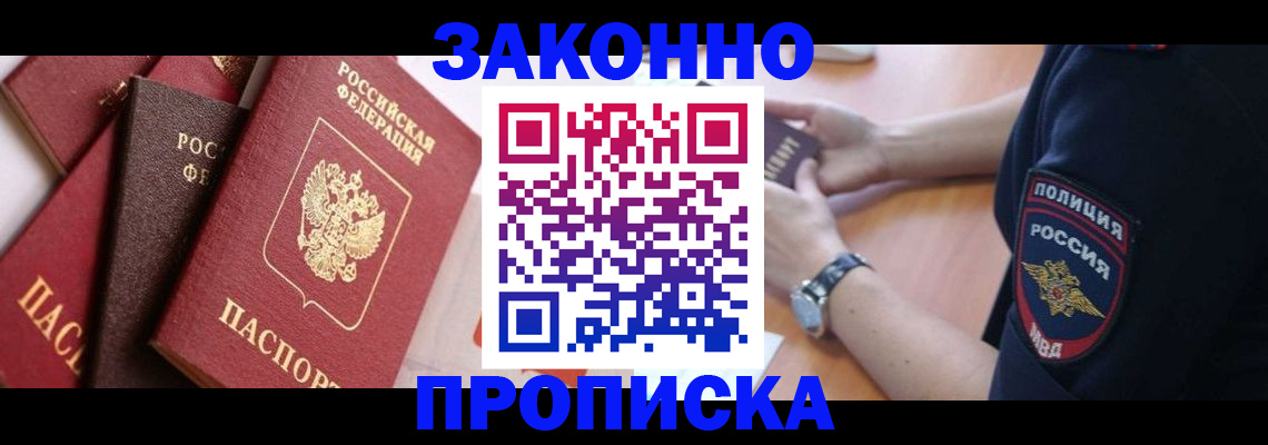 временная регистрация для всех в Казани