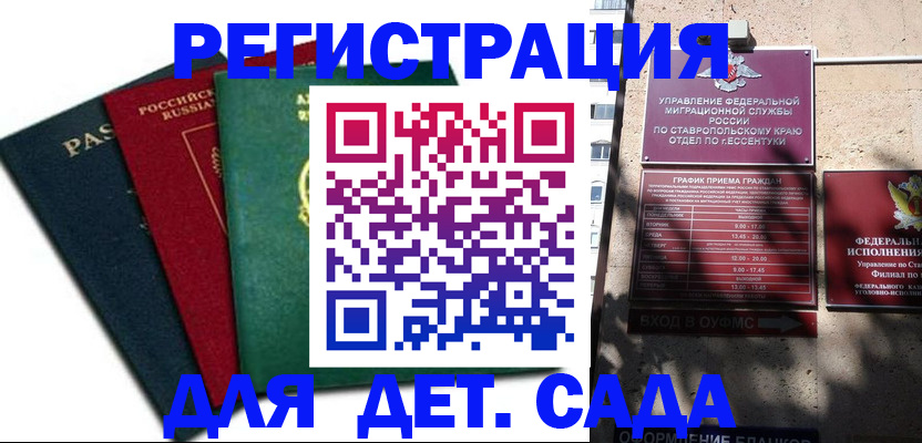 прописка поиск в Казани