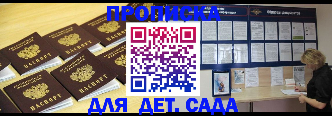 прописка иностранных граждан в Казани