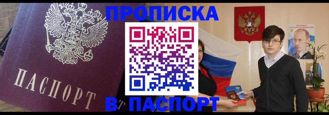 временная регистрация собственник в Казани