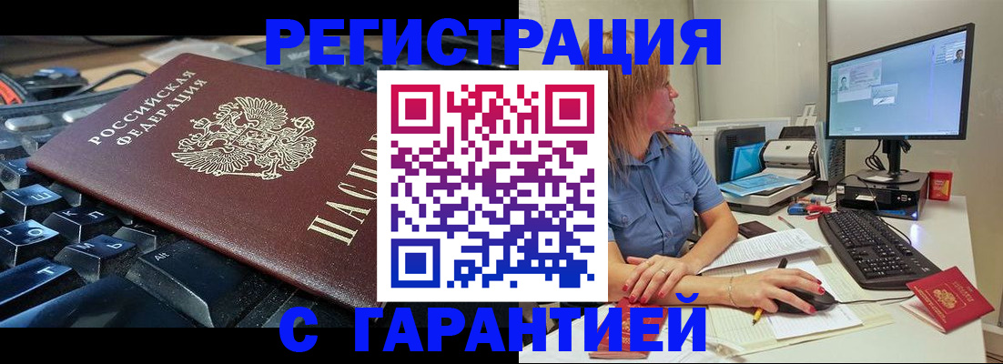временная регистрация 2025 в Казани
