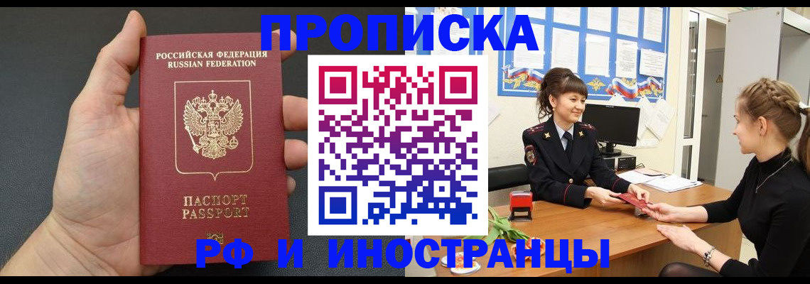 временная регистрация собственник в Казани