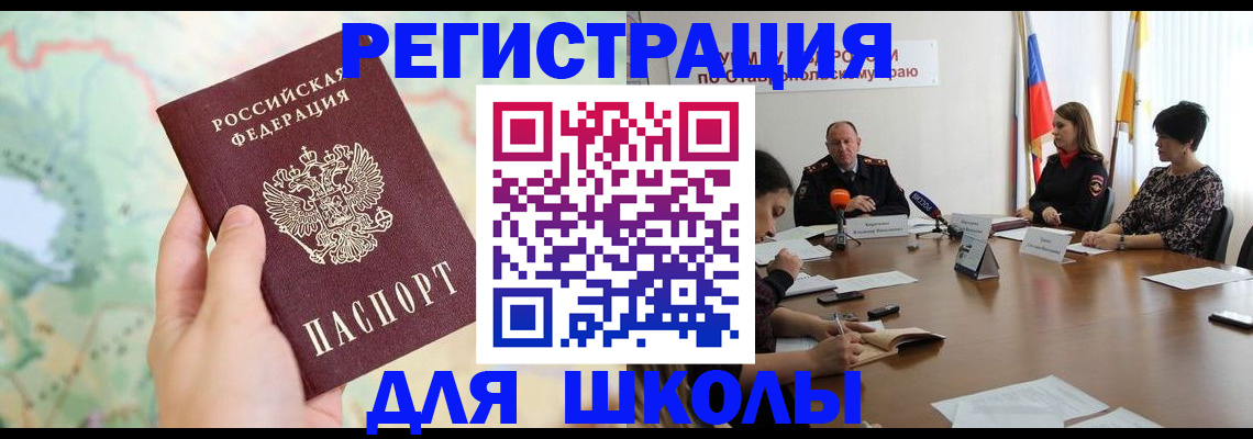 прописка поиск в Казани